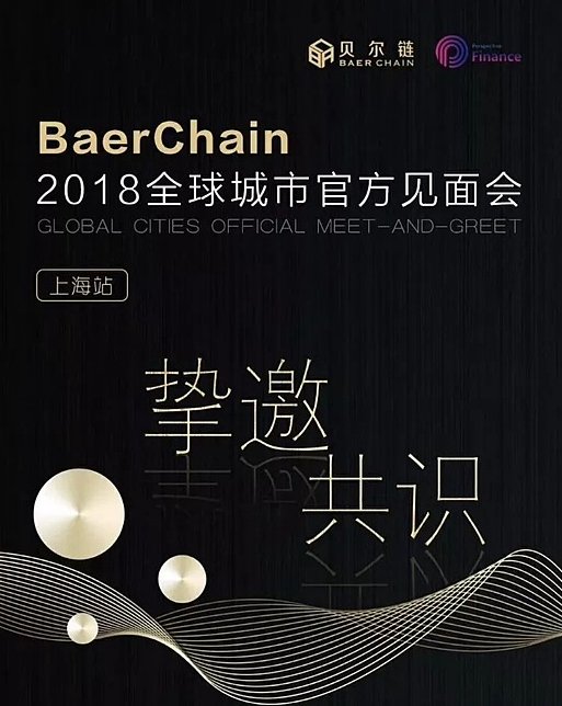 贝尔链