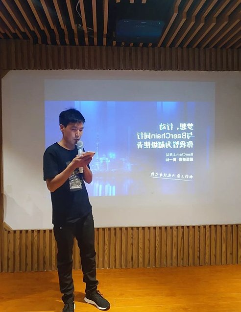 贝尔链