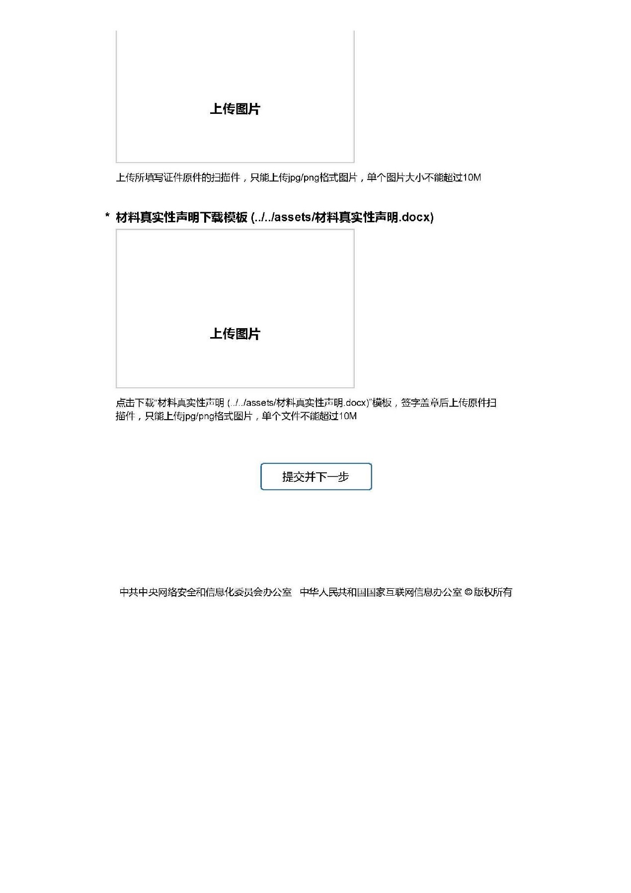 备案