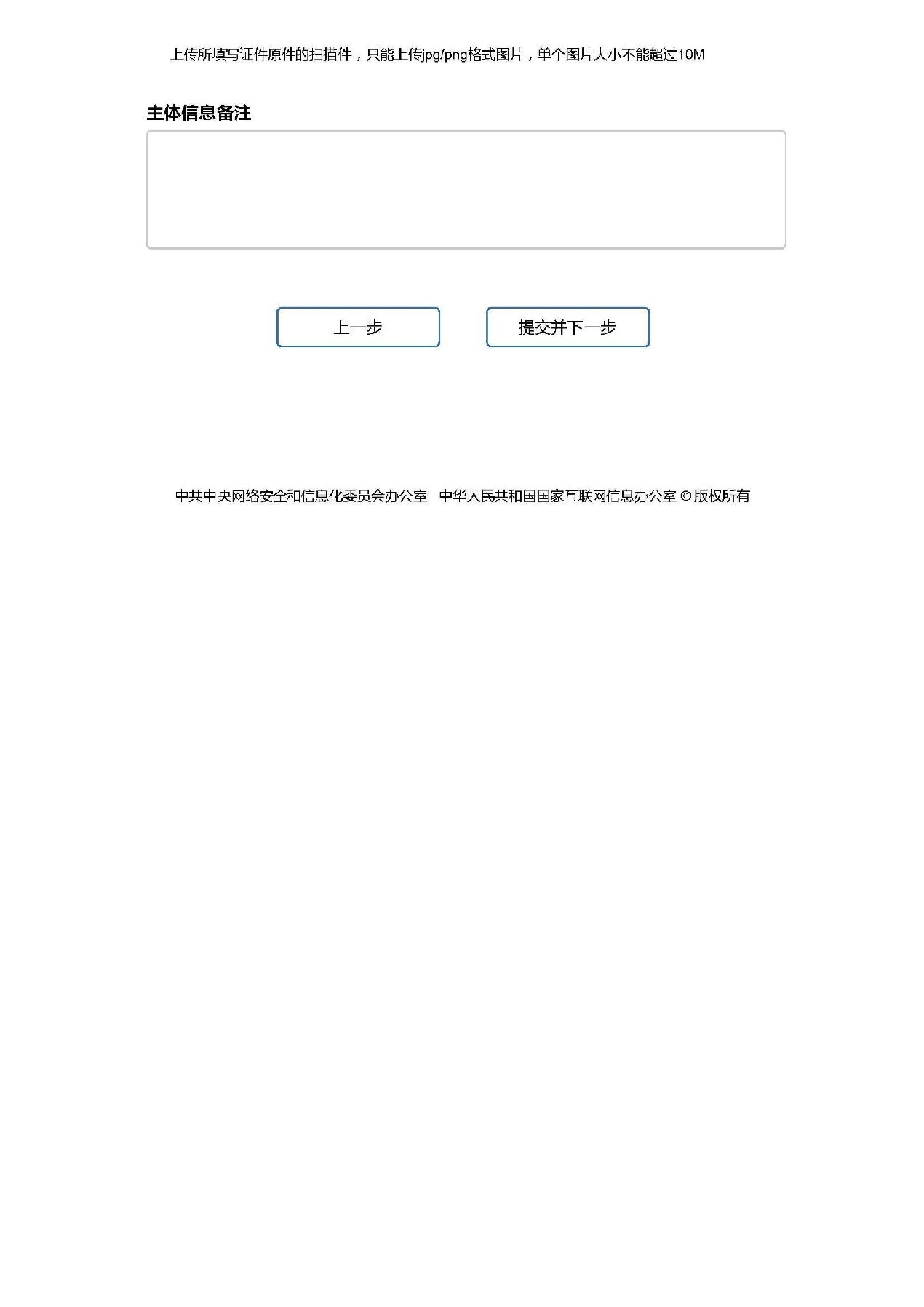 备案