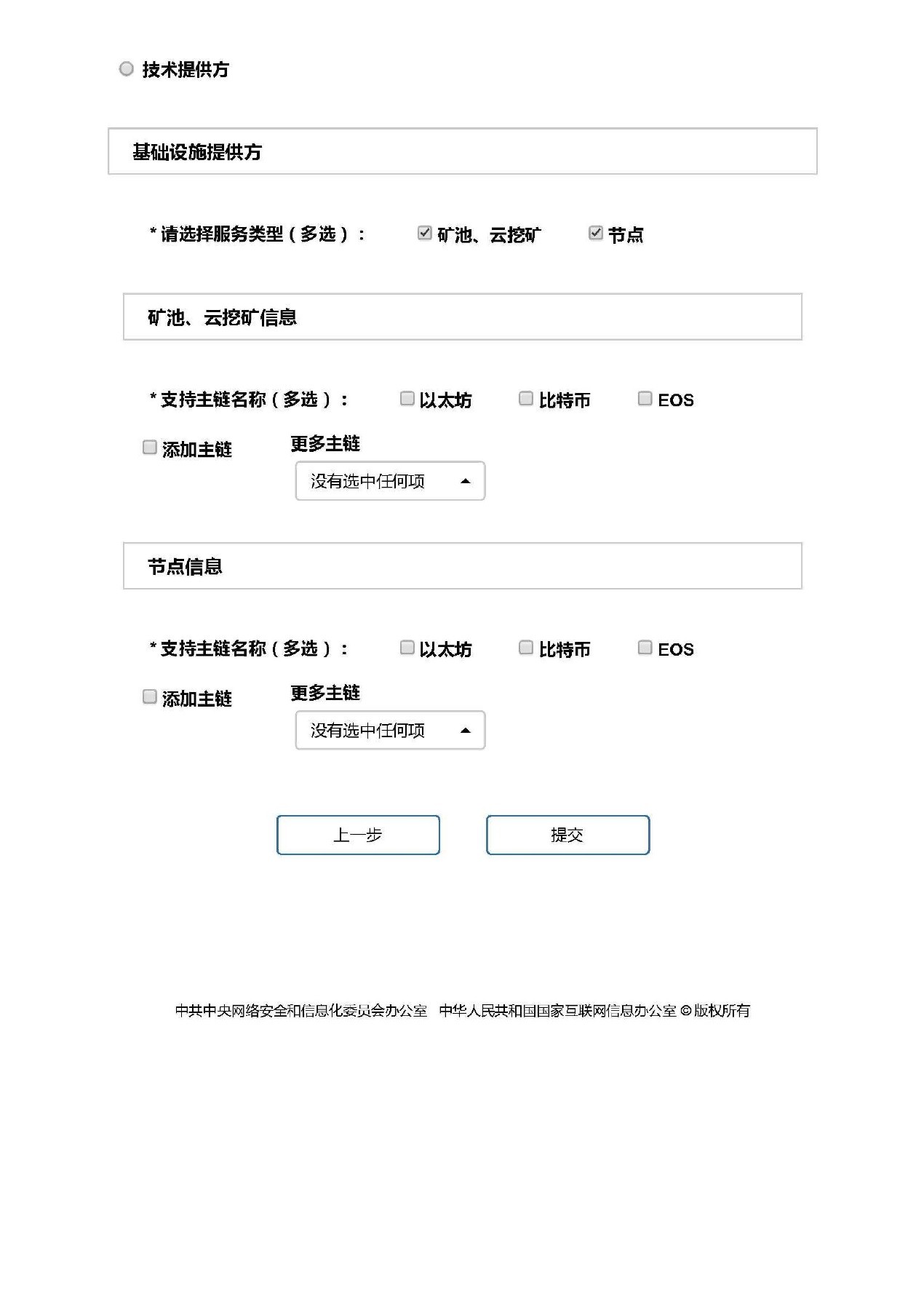 备案