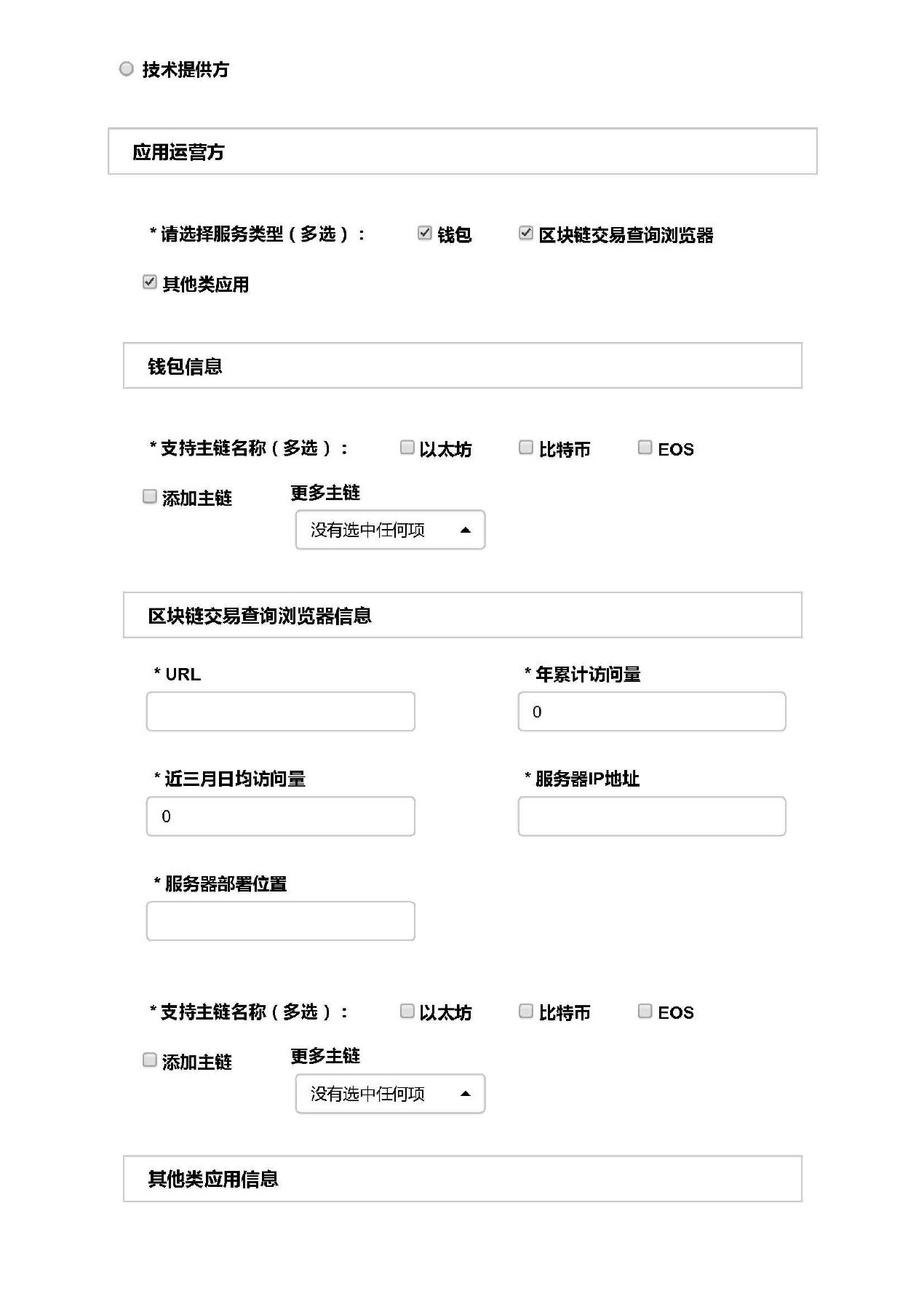 备案