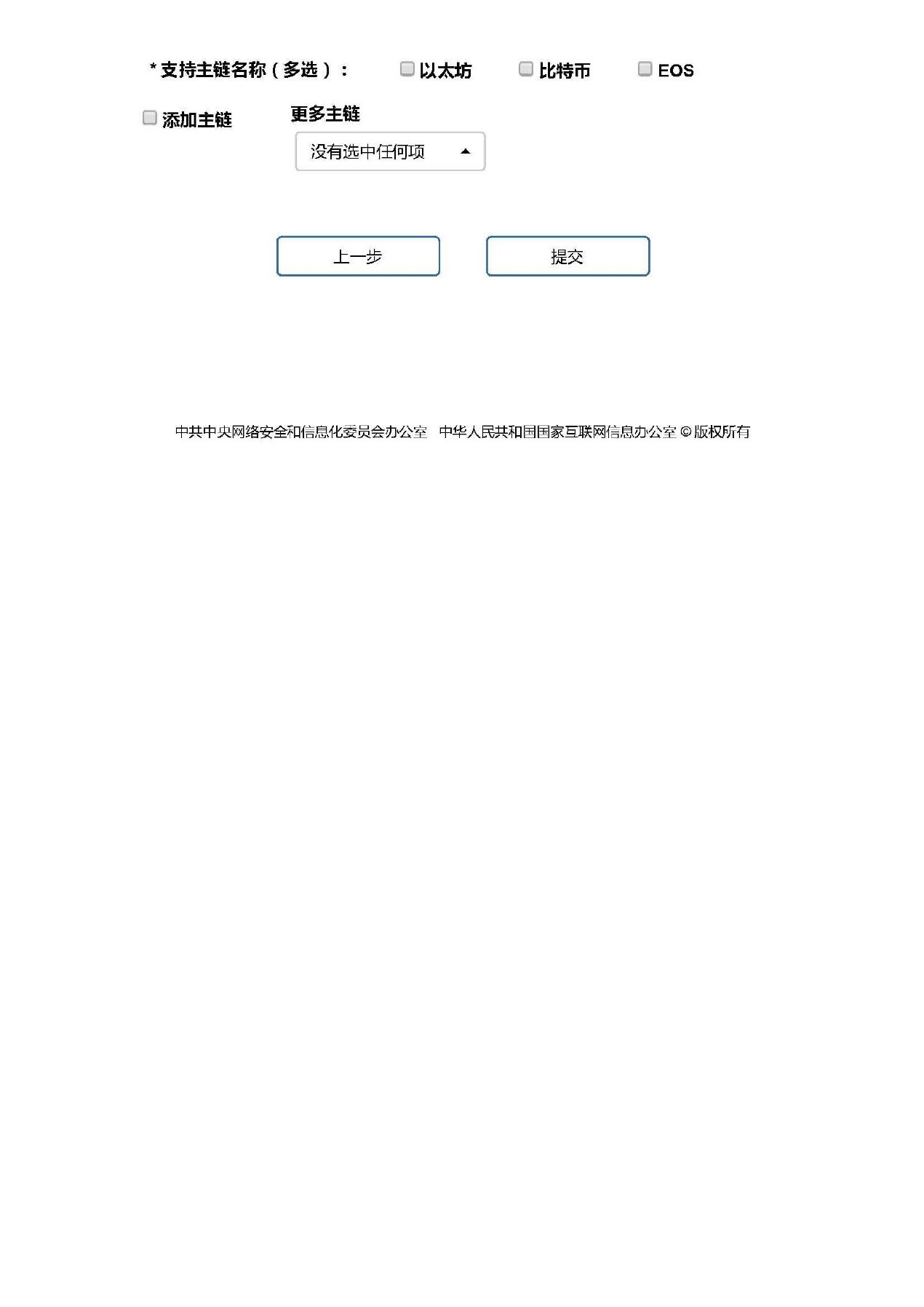 备案