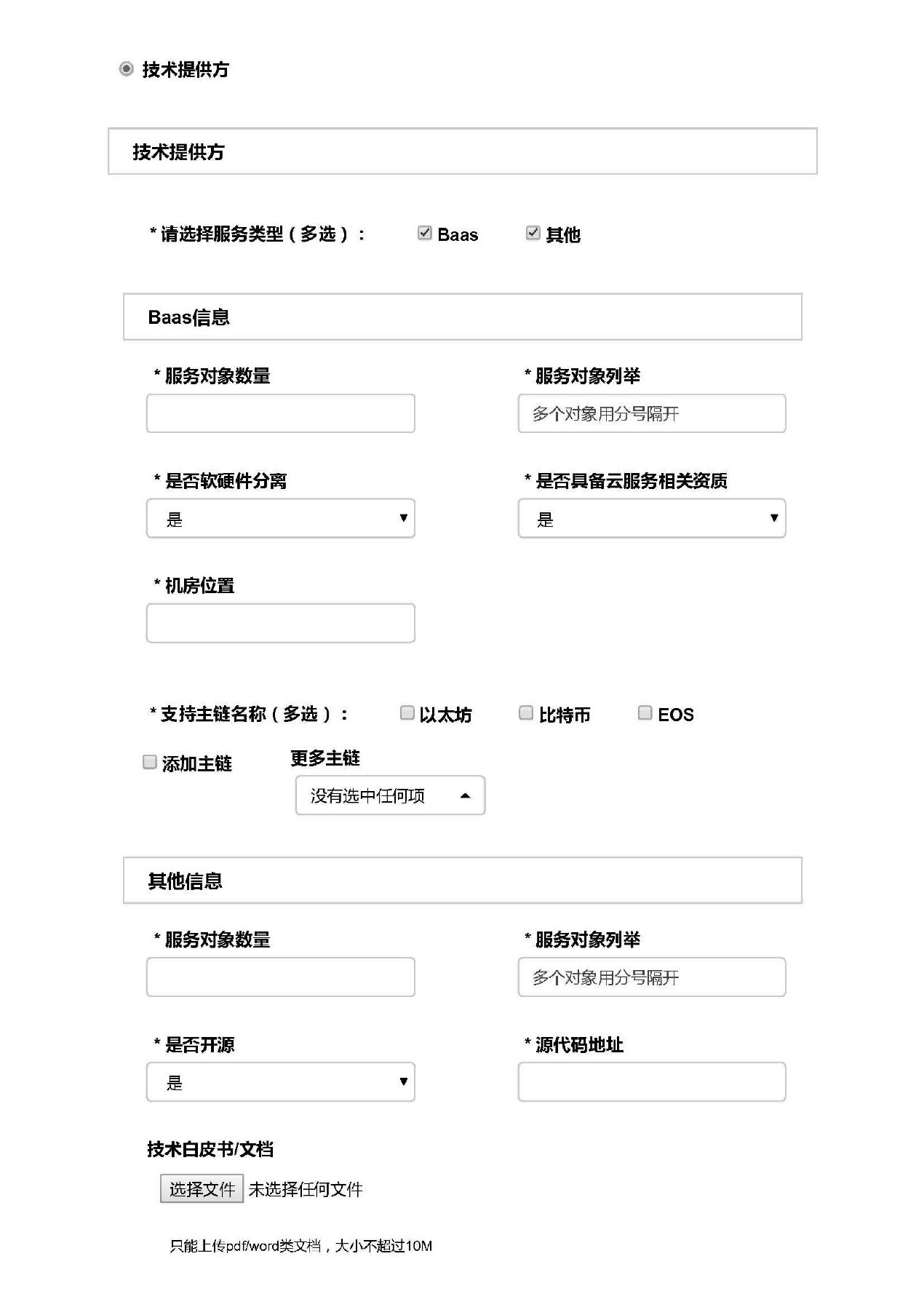 备案