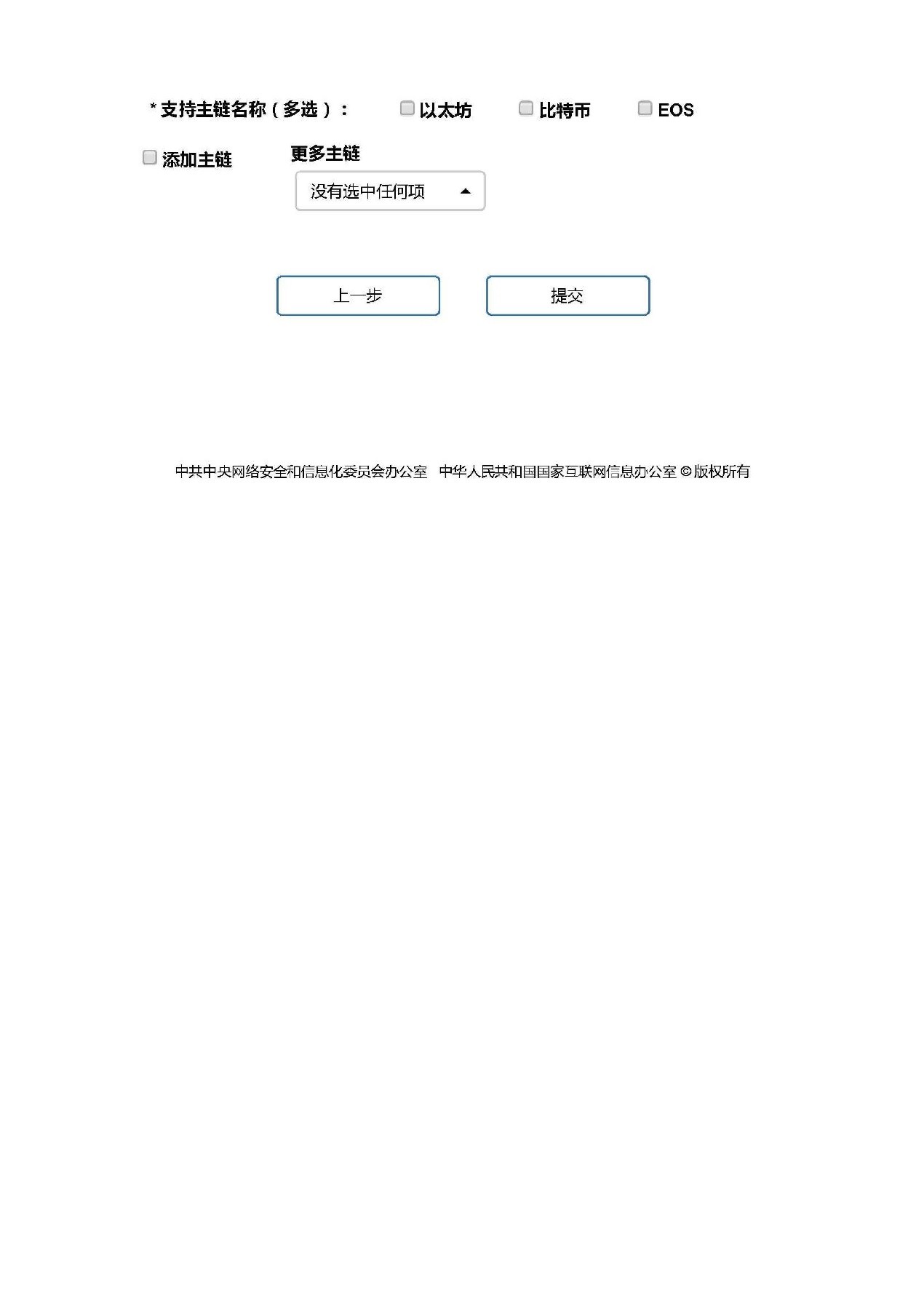备案