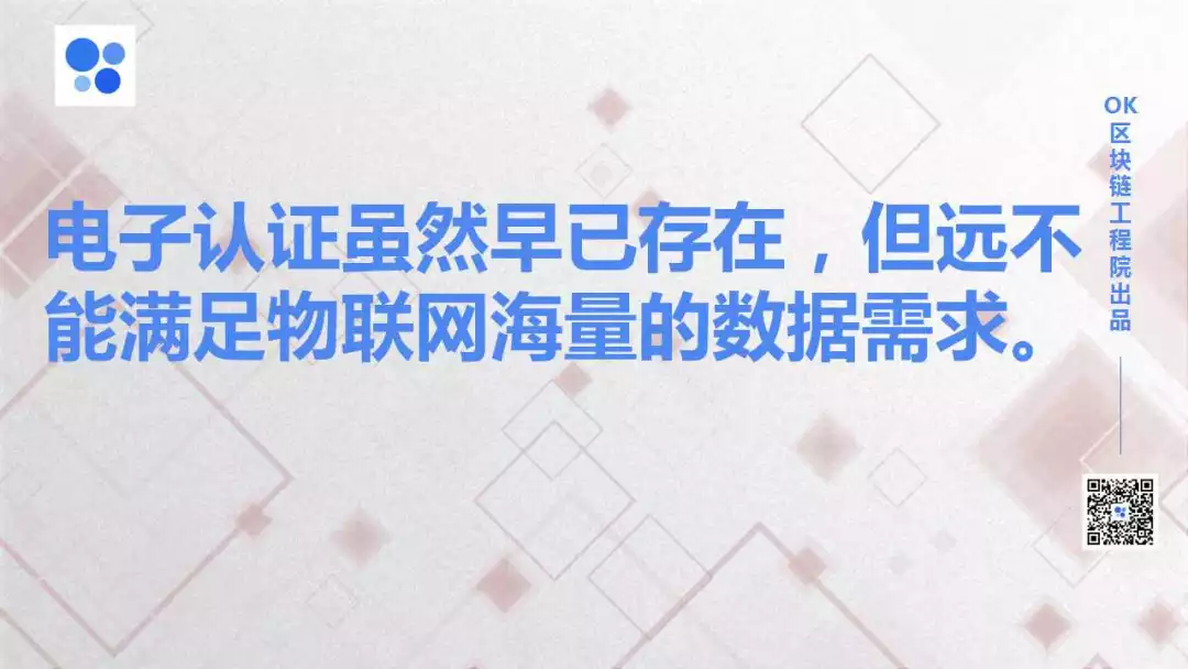 OK区块链商学院