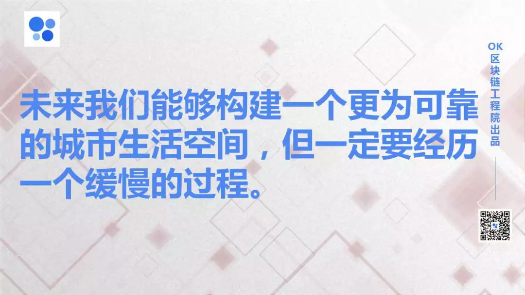 OK区块链商学院