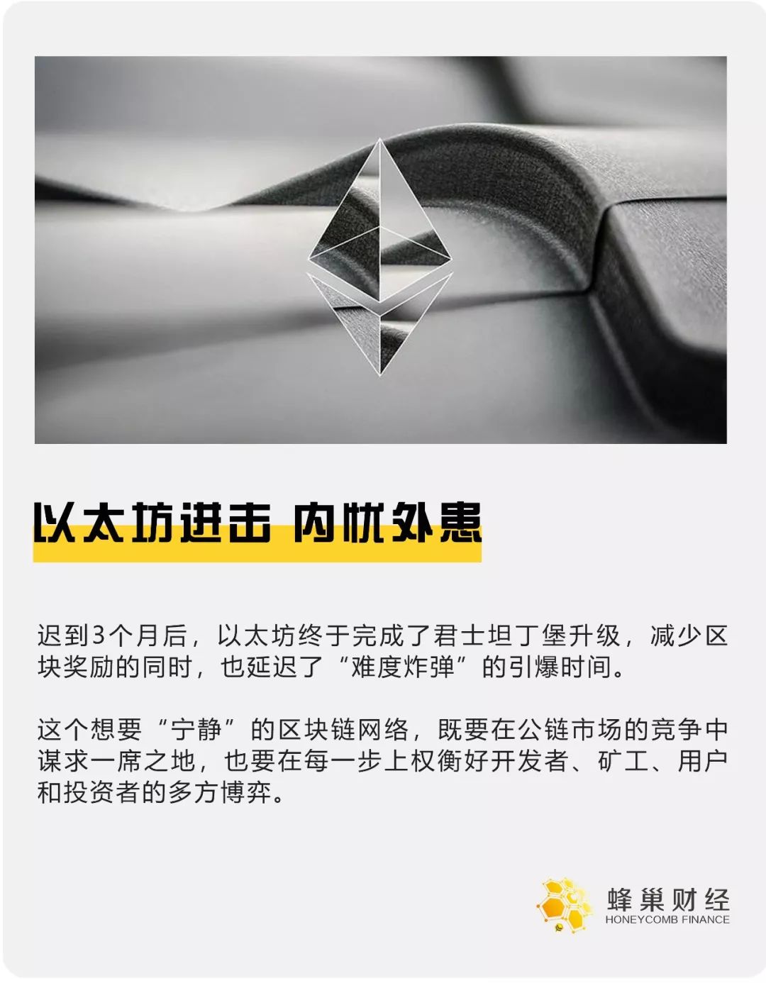 以太坊分叉