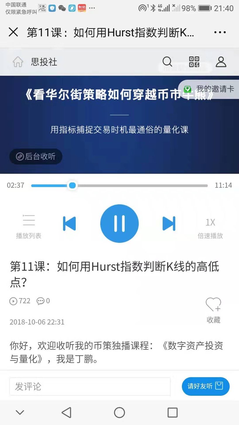 量化投资