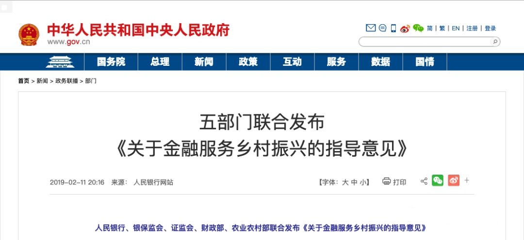 农业