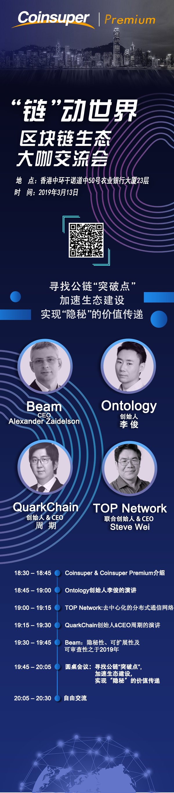 区块链