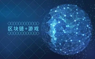 区块链去中心化