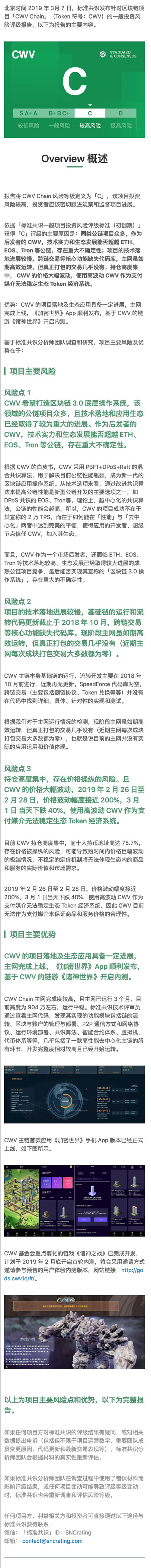 标准共识