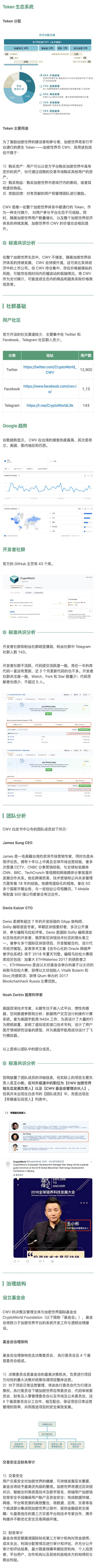 标准共识
