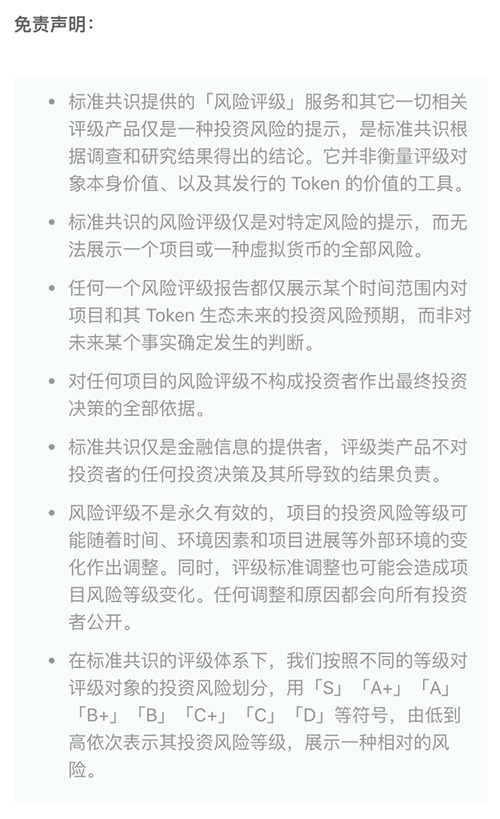 标准共识