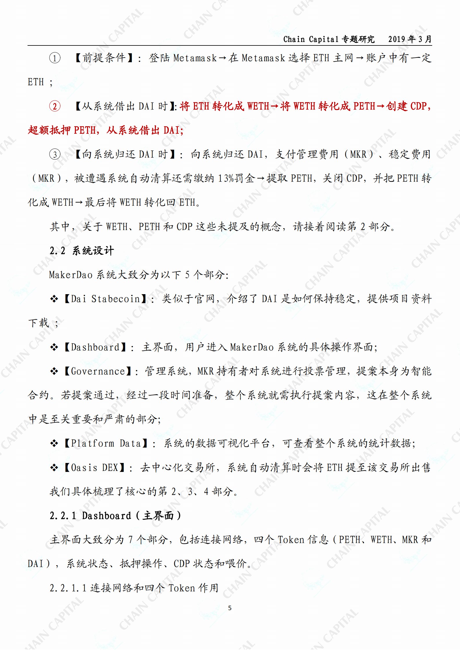 稳定币