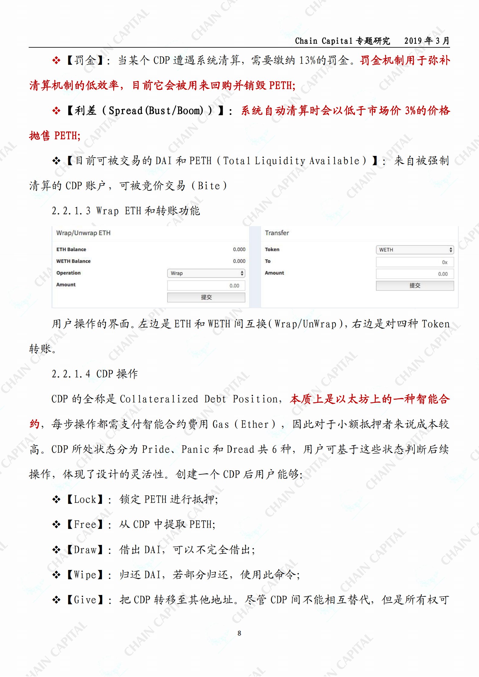 稳定币