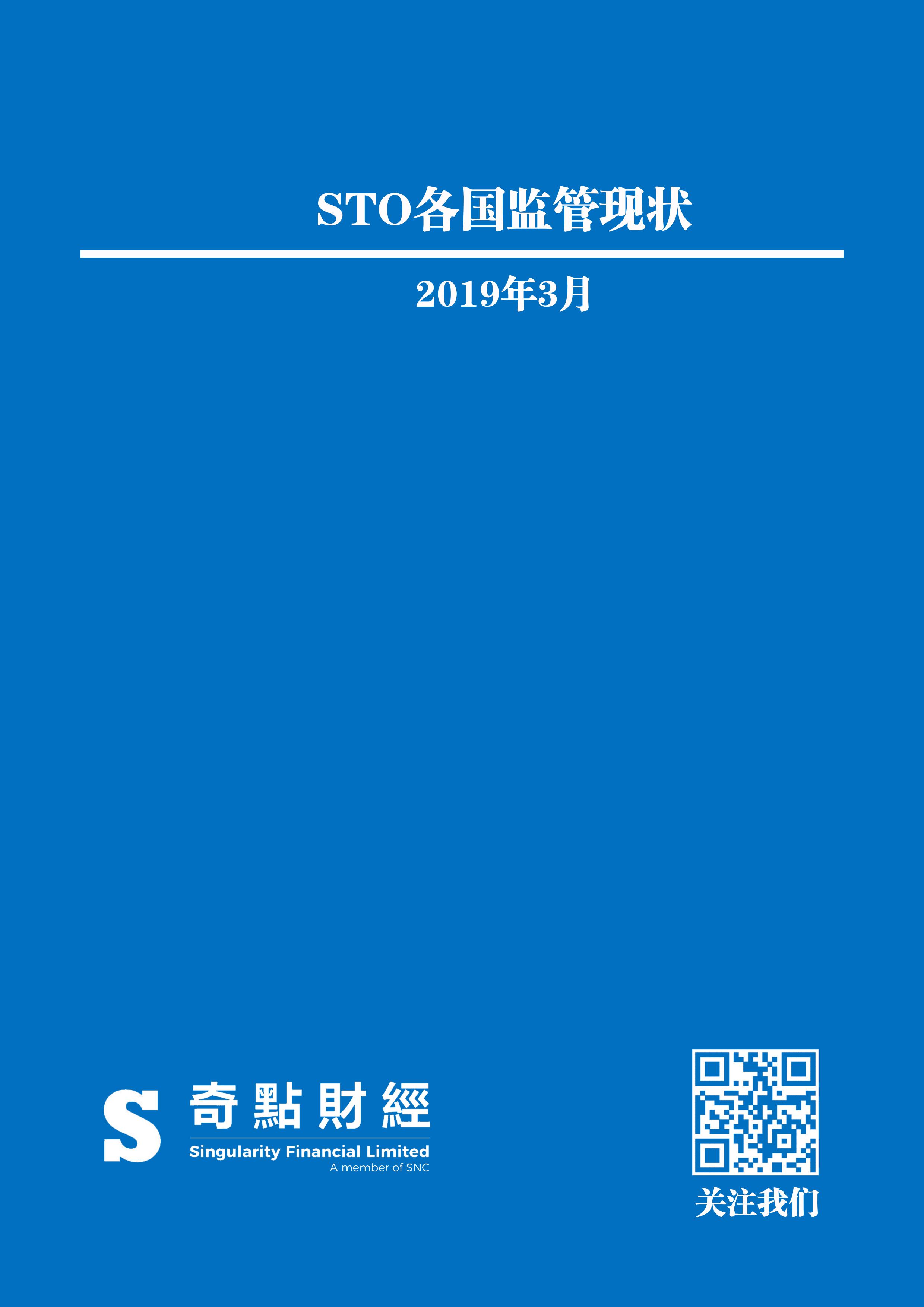 各国监管