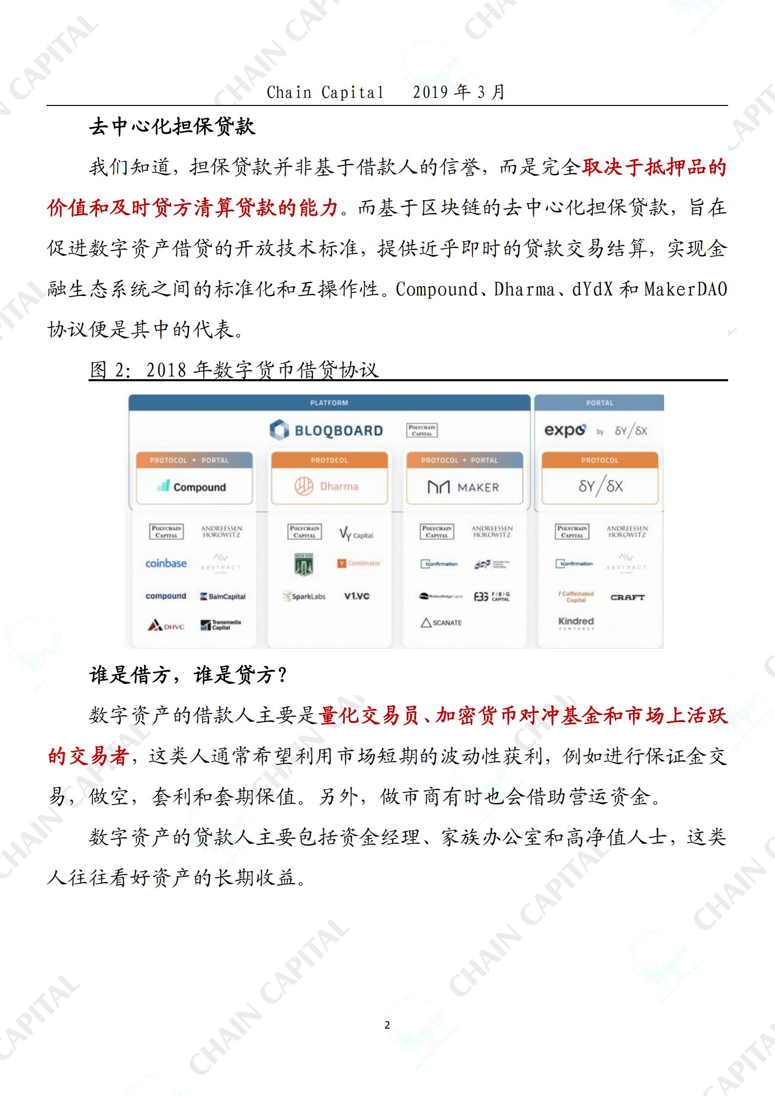 MakerDAO