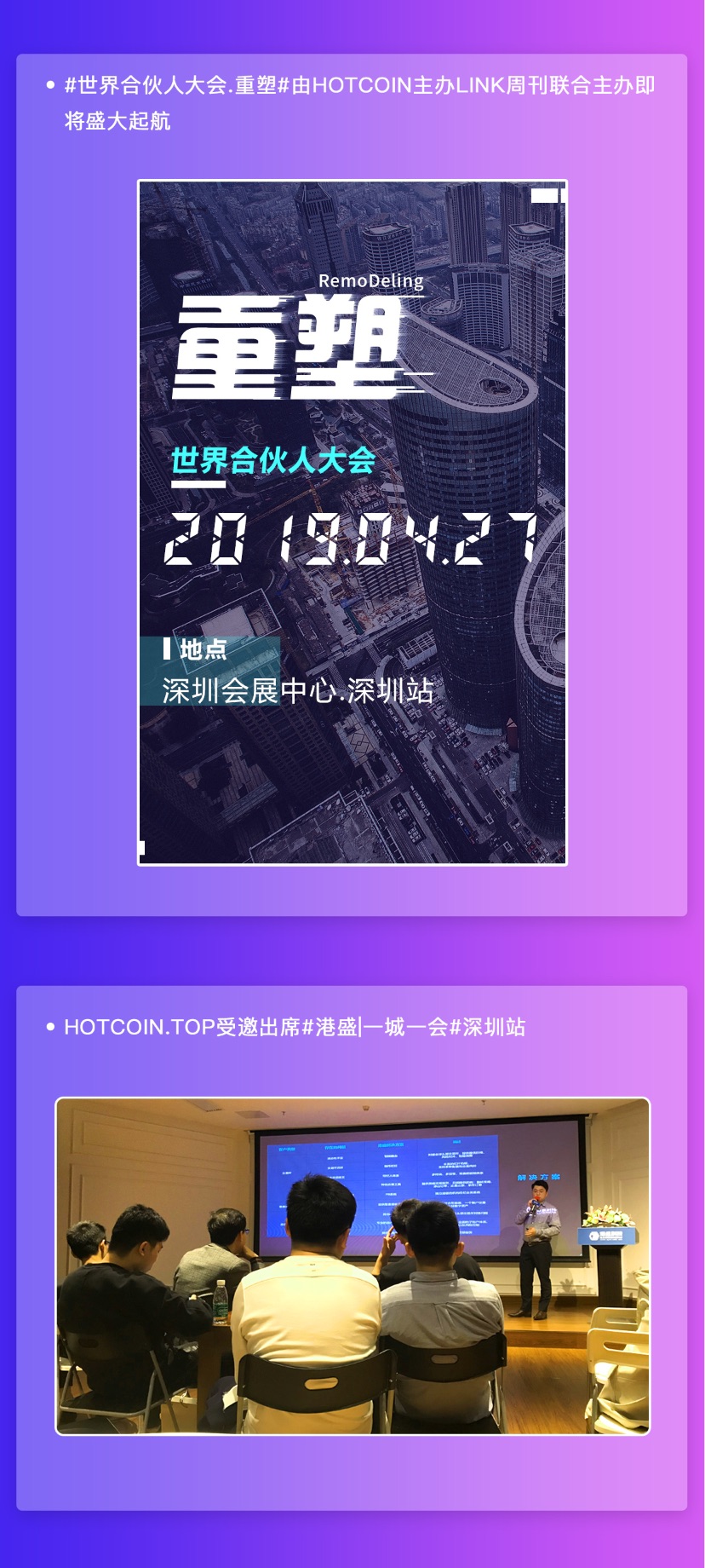 热币周报
