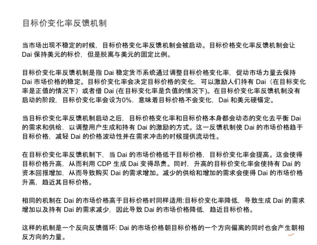 想从零开始理解MakerDAO?这篇文章应该是最佳选择