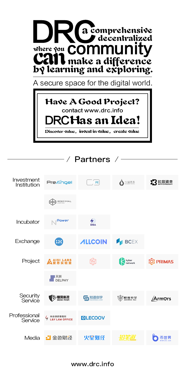 DRC原创