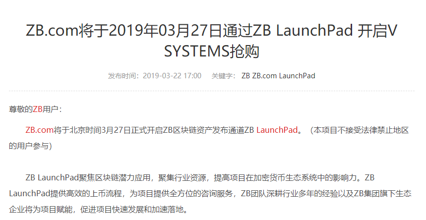 火星一线