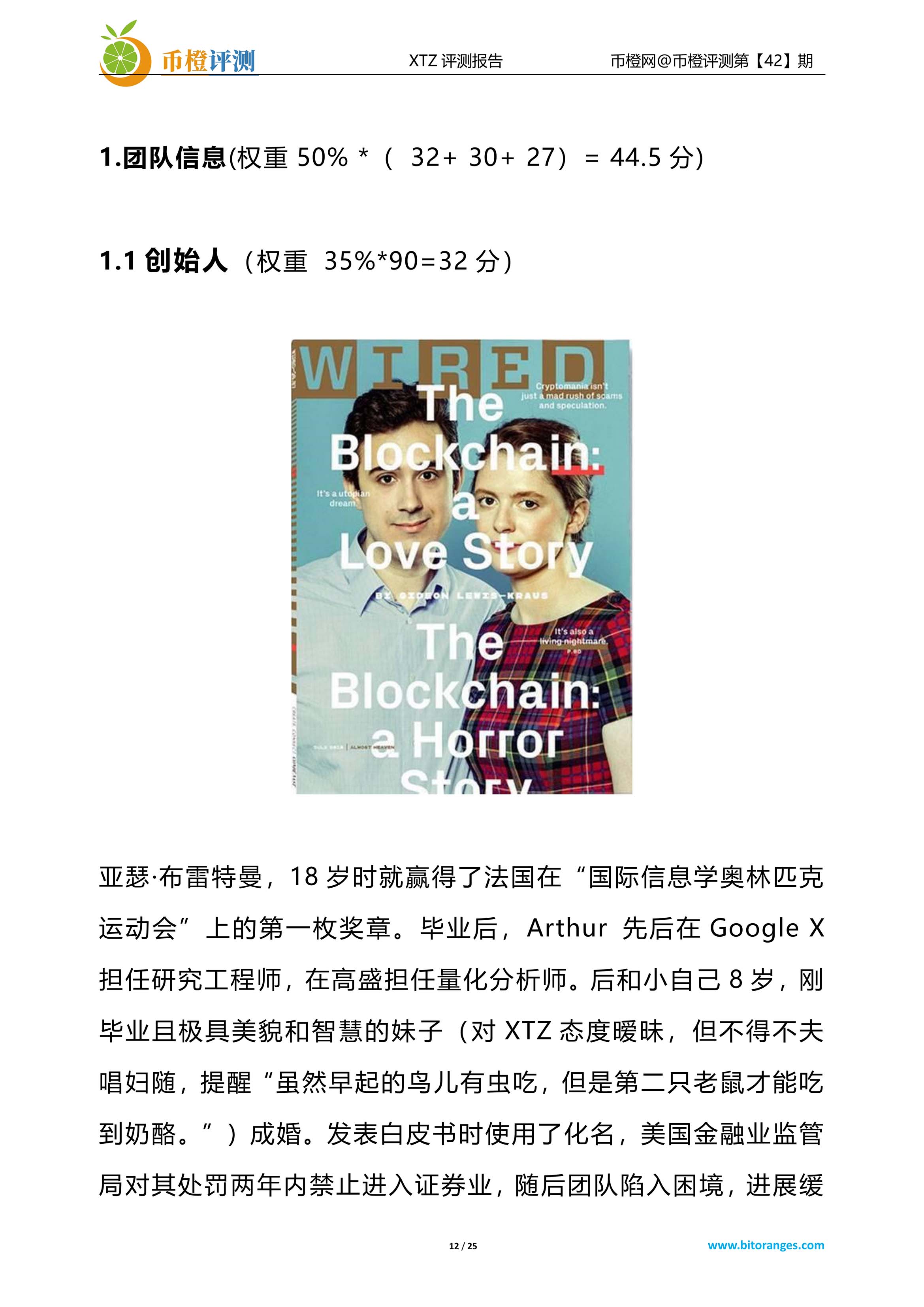 项目评测
