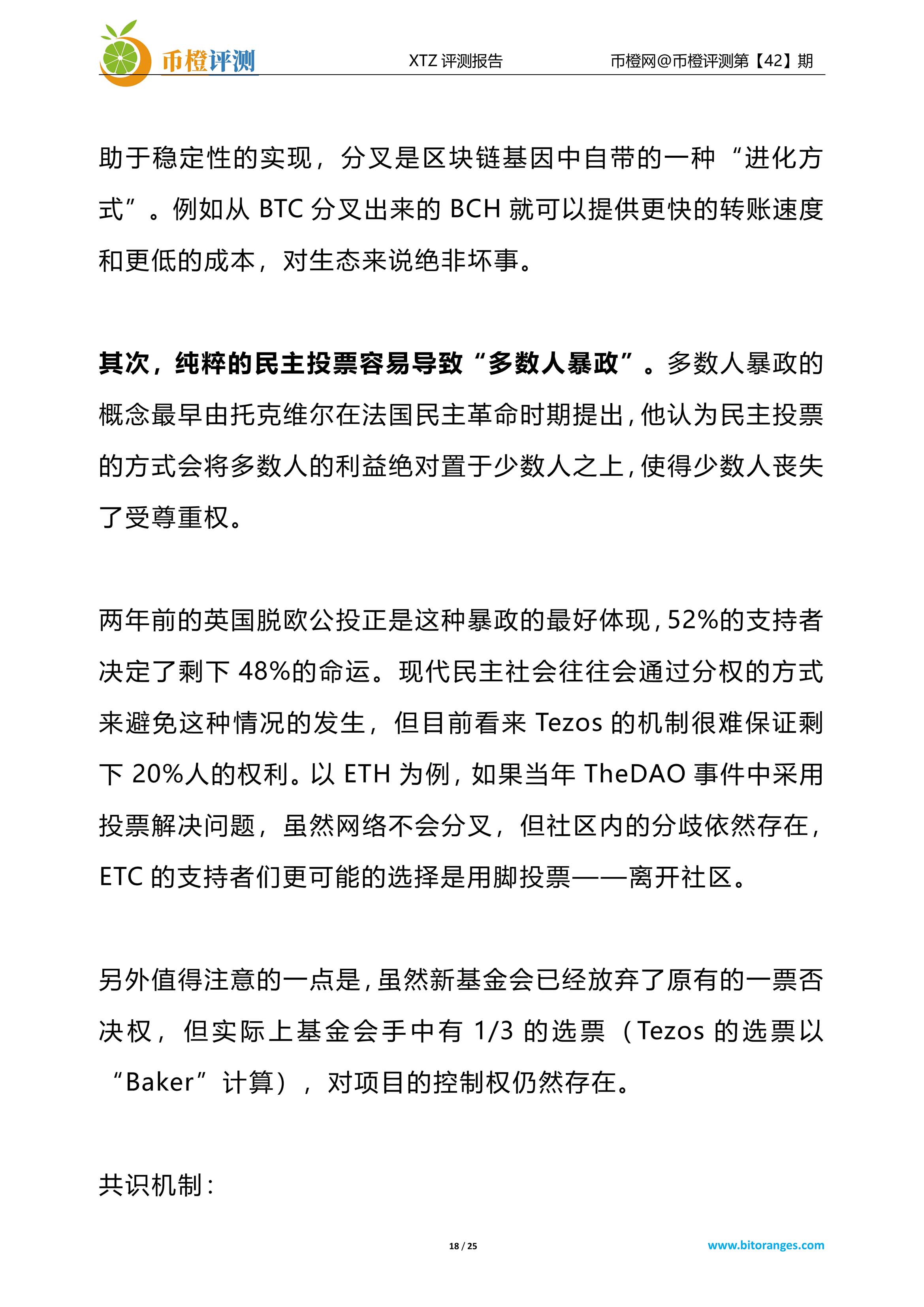项目评测