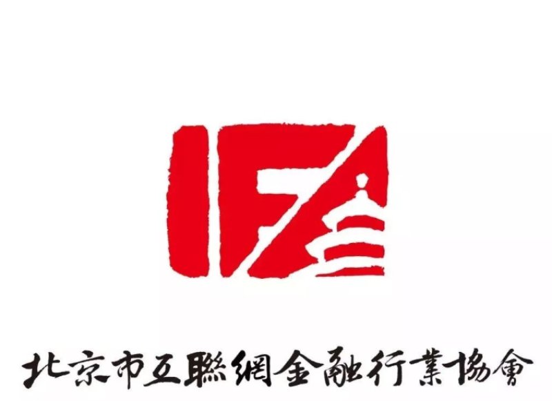 互金协会