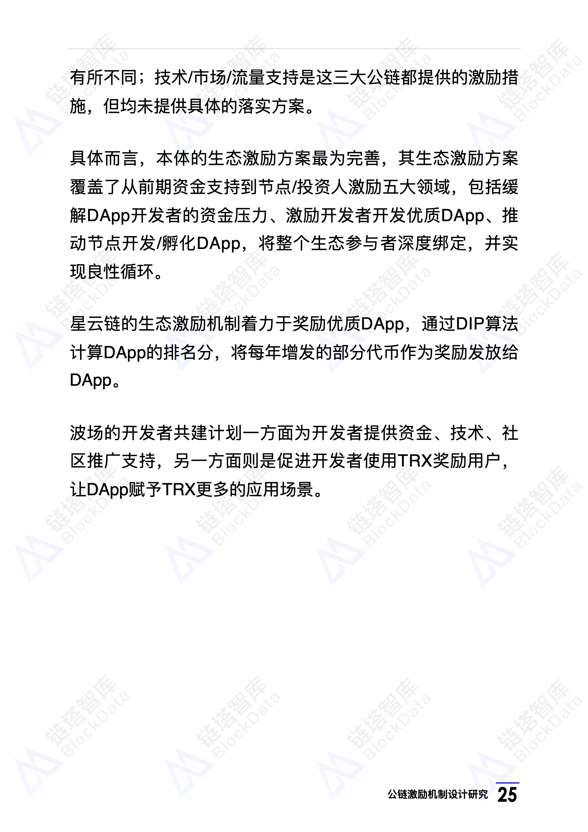 研究报告