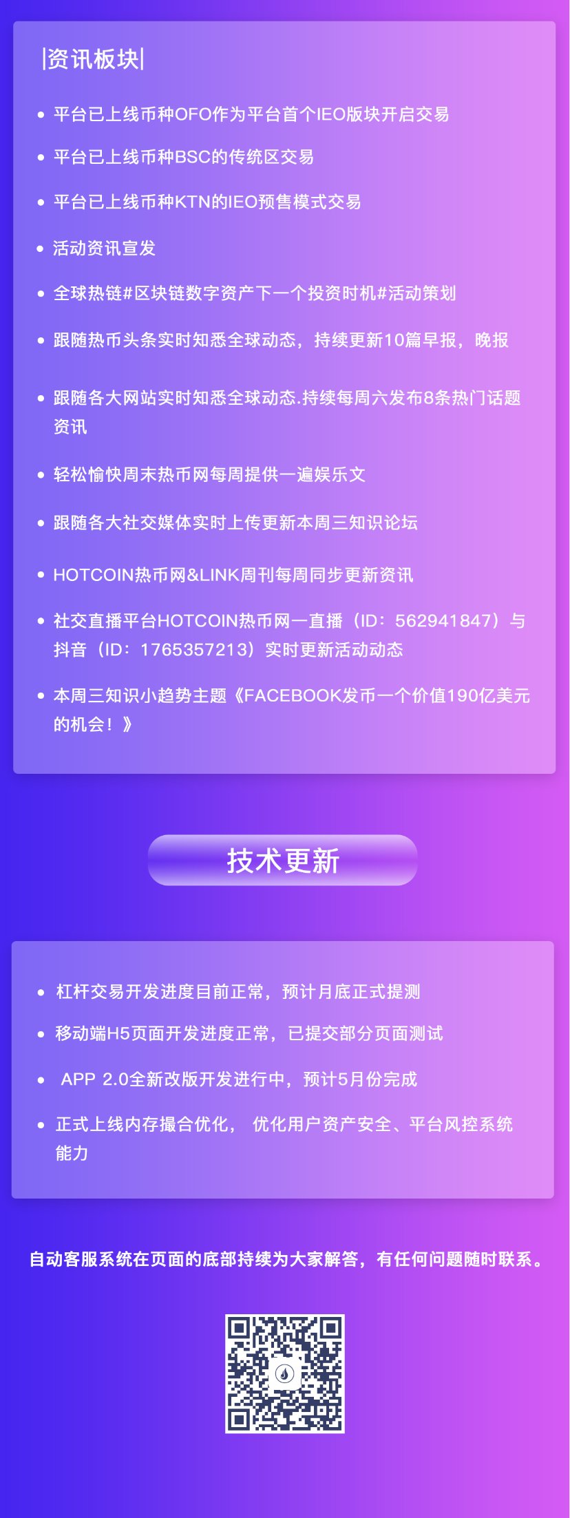 周报