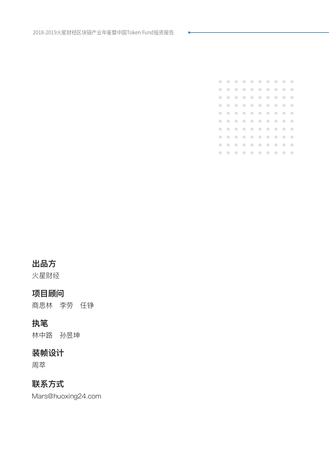 POWER峰会