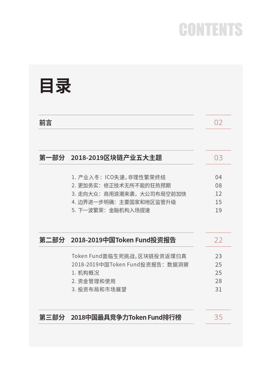 POWER峰会