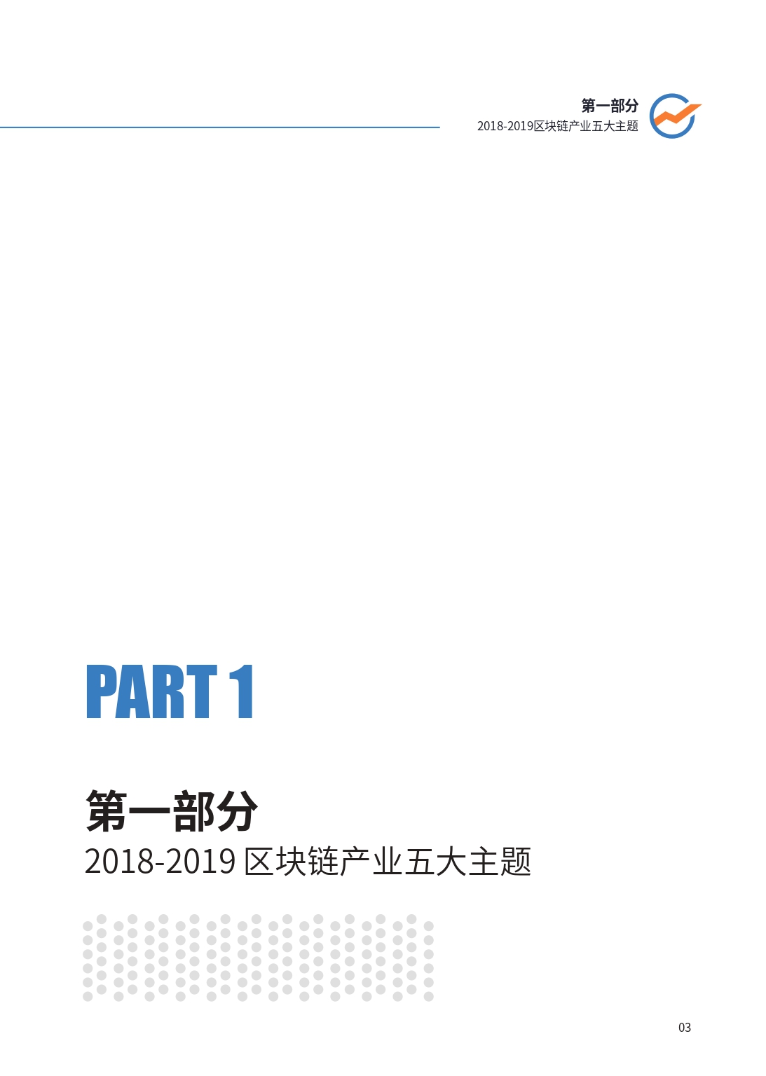 POWER峰会