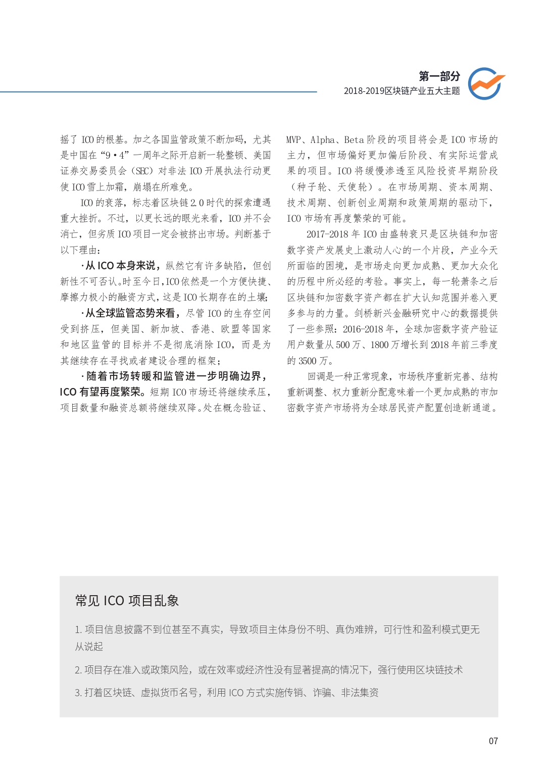 POWER峰会