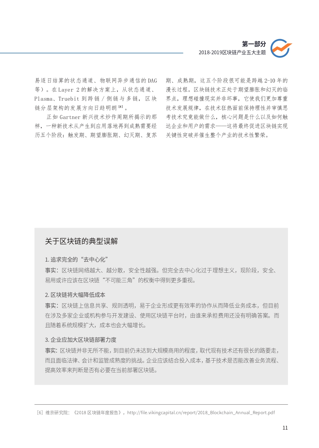 POWER峰会