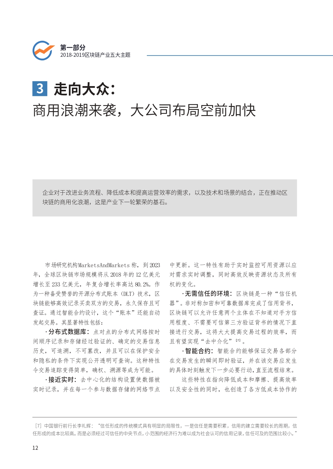 POWER峰会