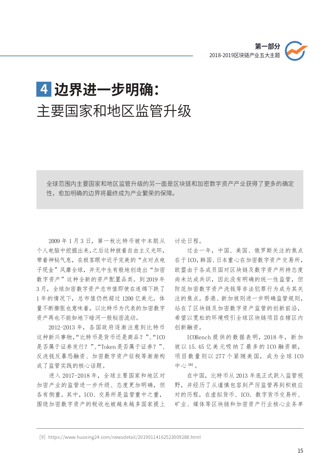POWER峰会