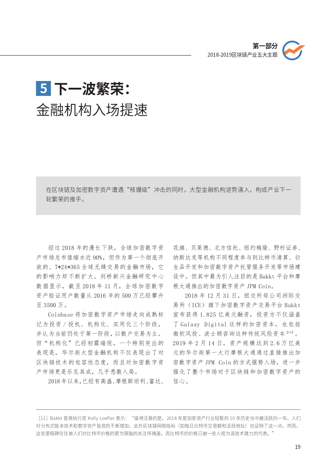 POWER峰会