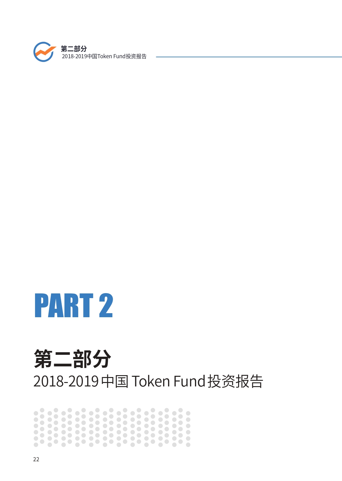POWER峰会