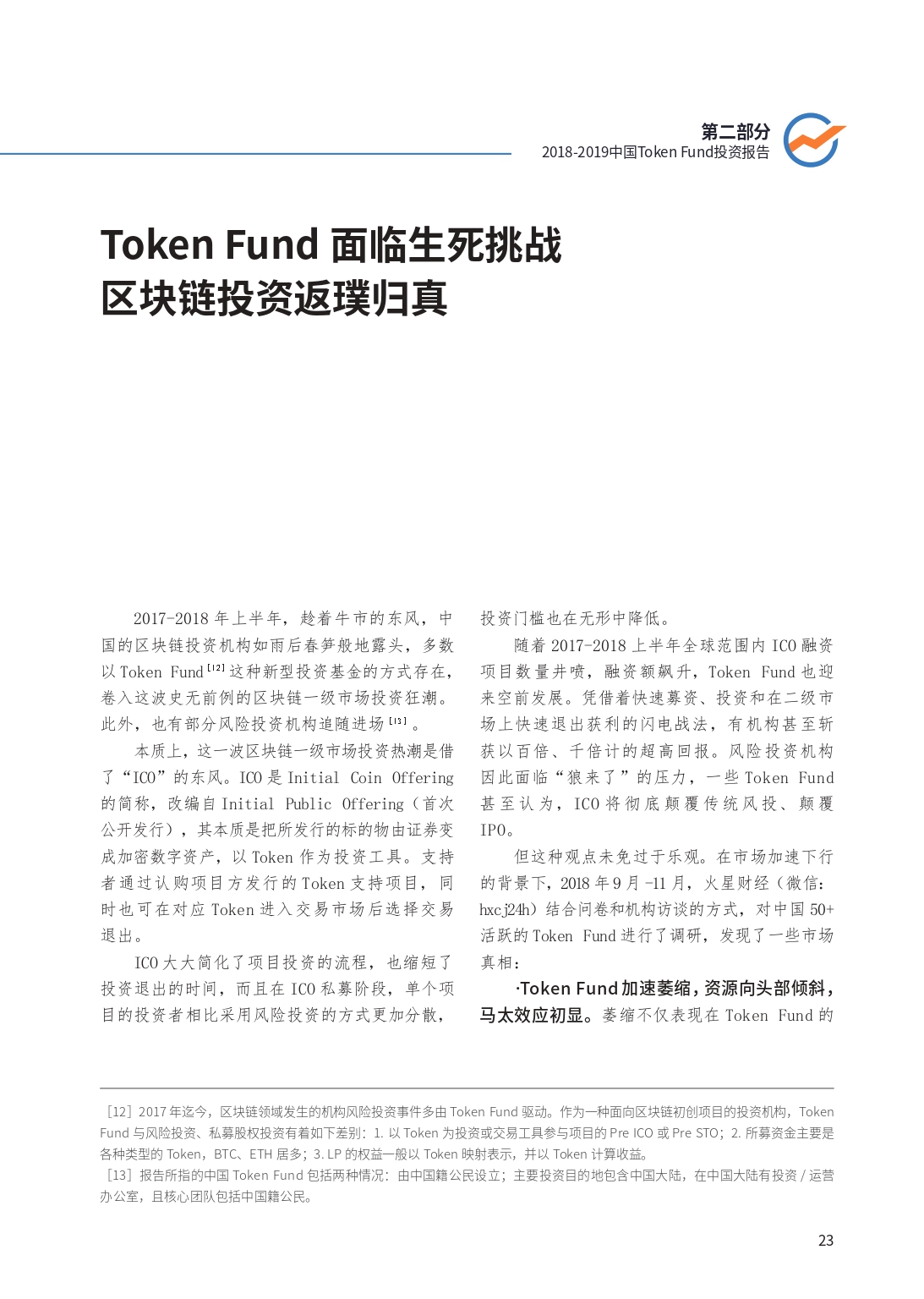 POWER峰会