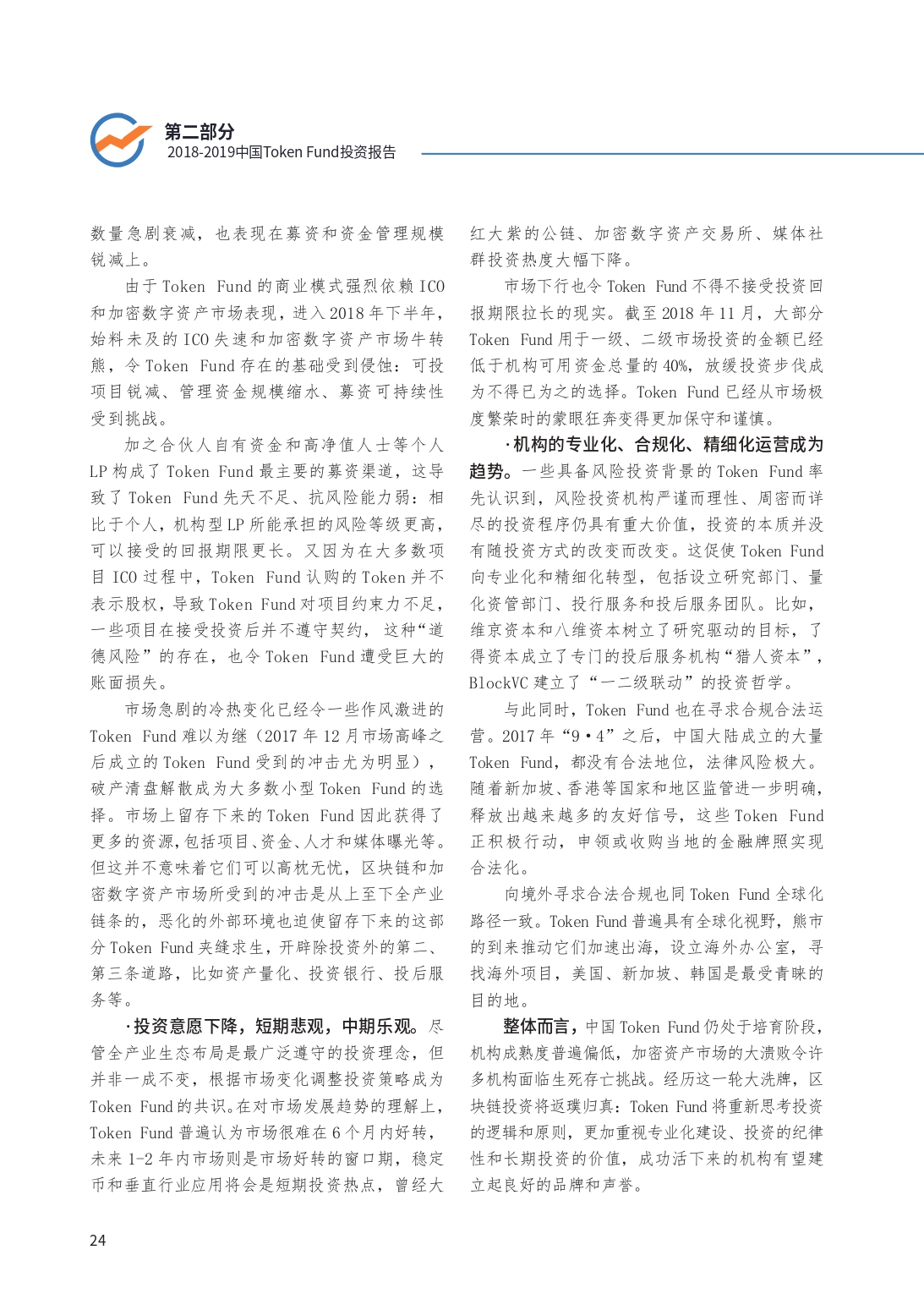 POWER峰会