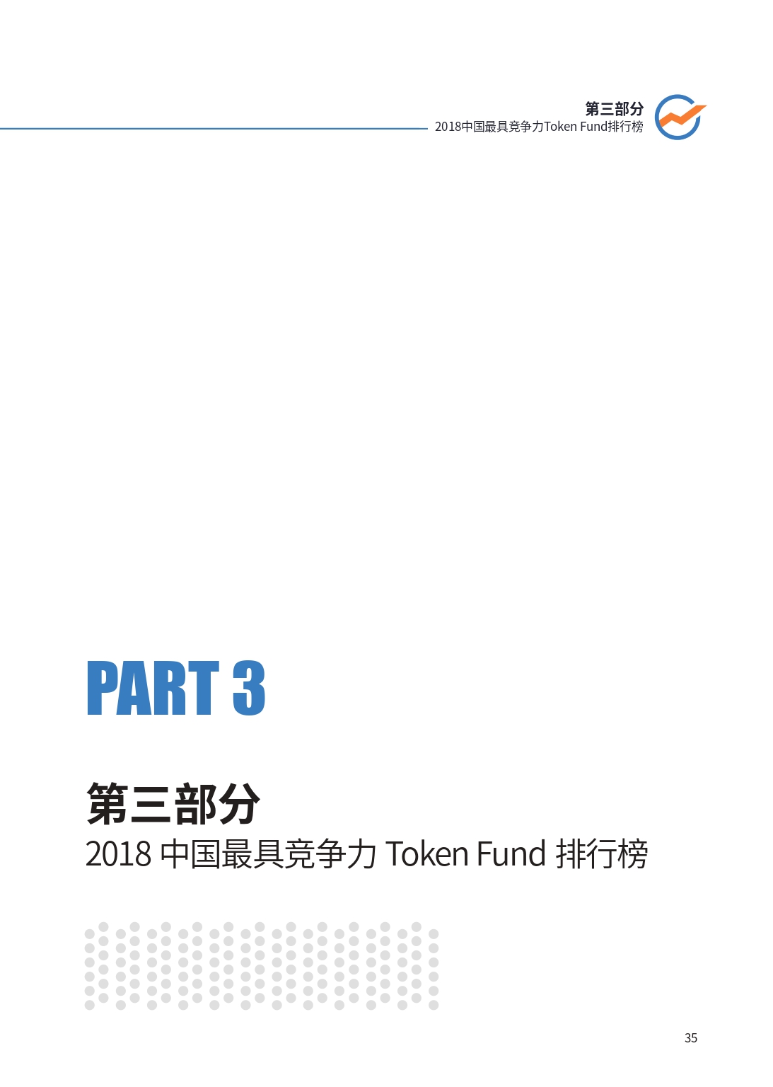 POWER峰会