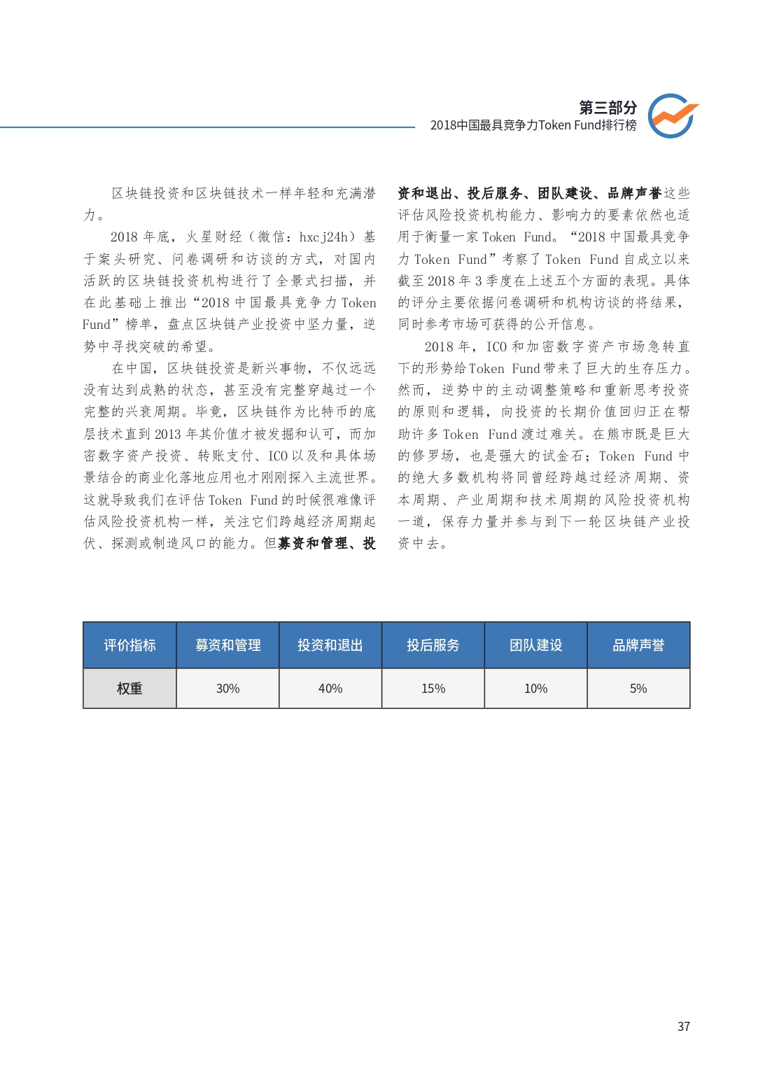 POWER峰会