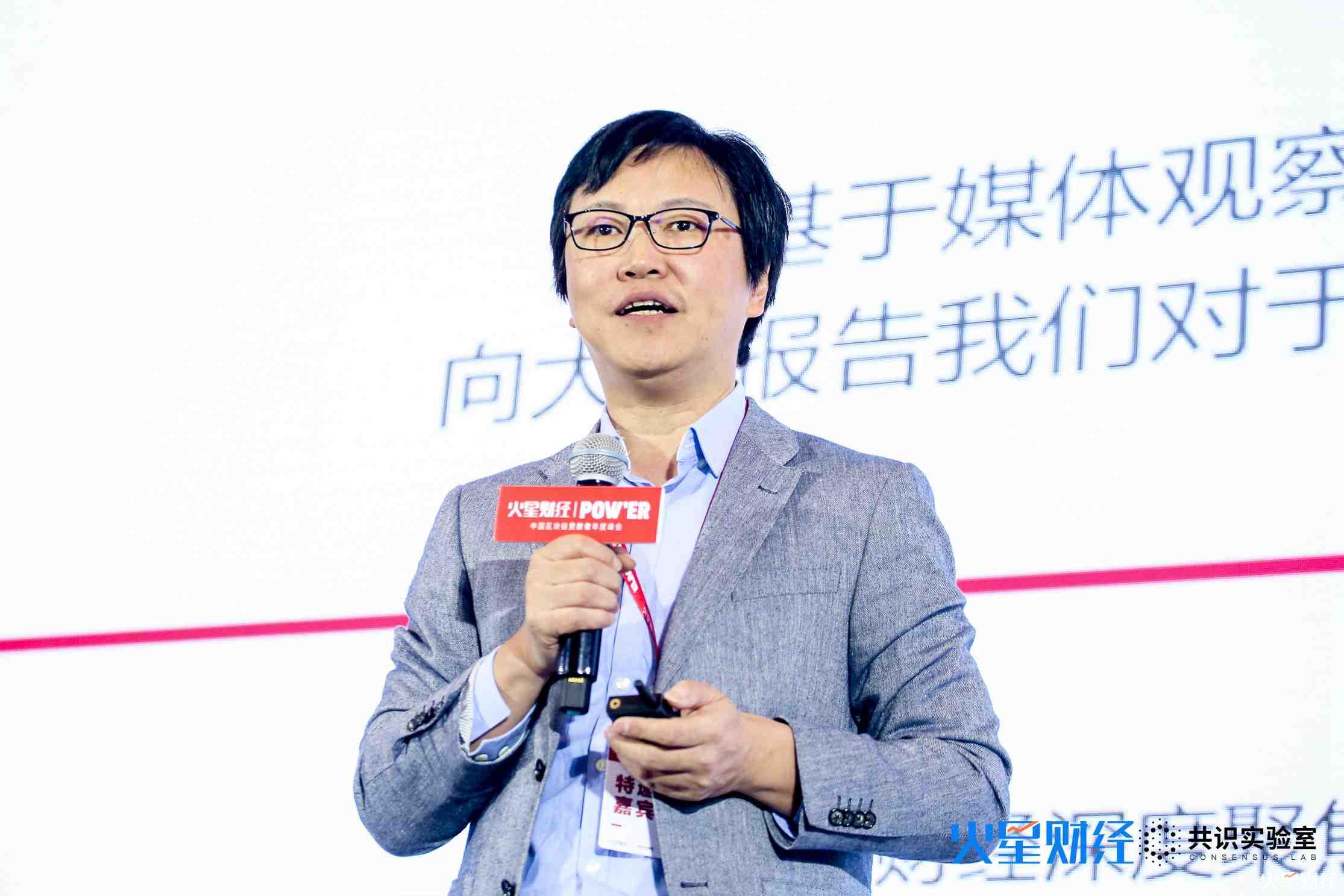 power峰会
