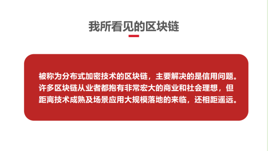 power峰会