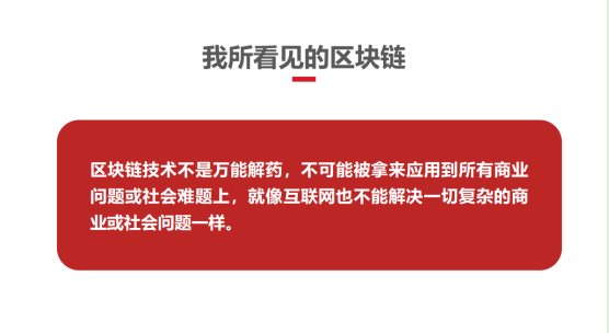 power峰会