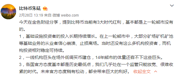 火星一线