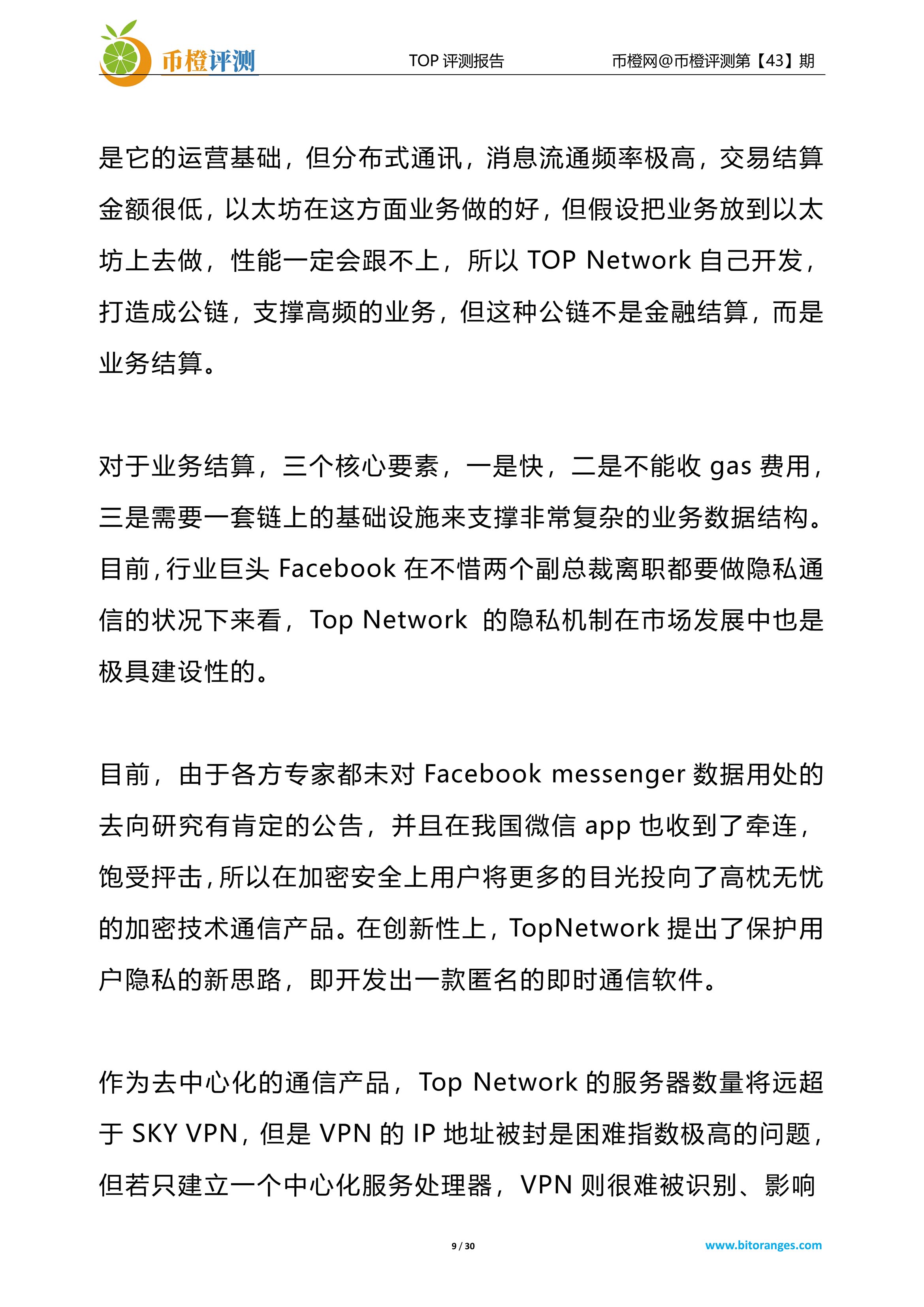 项目评测